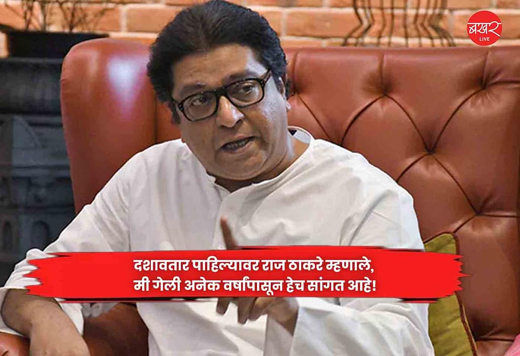 Raj Thackeray