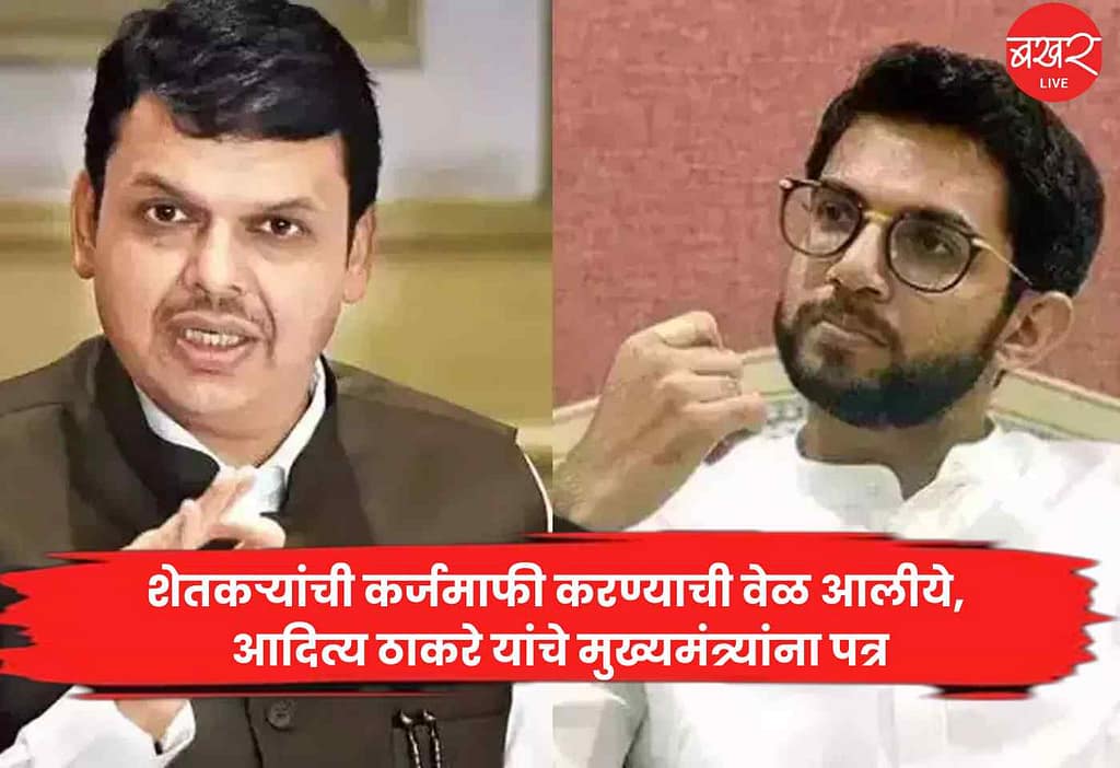 Aaditya Thackeray