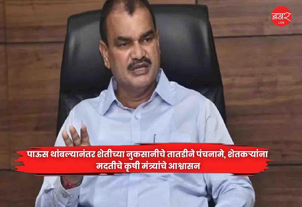Agriculture Minister