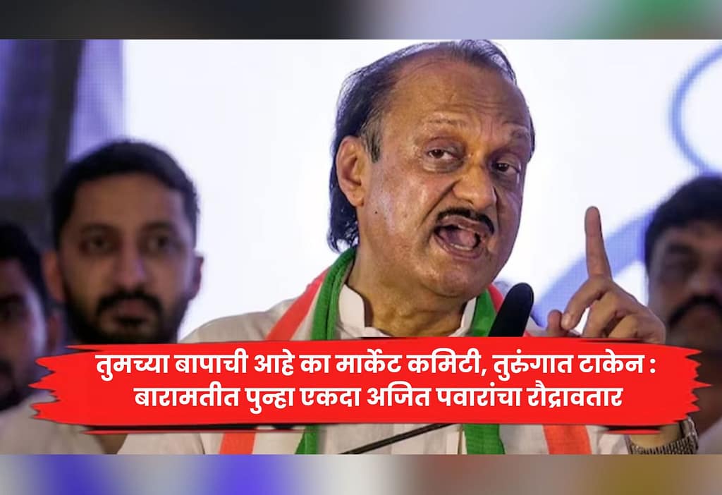 Ajit Pawar