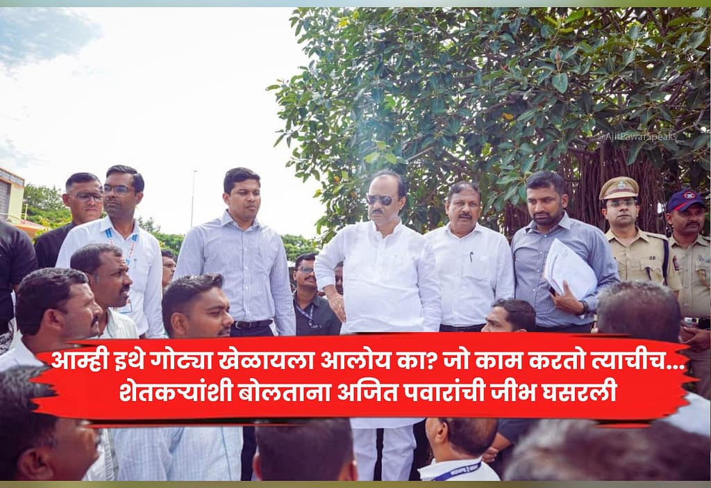 Ajit Pawar