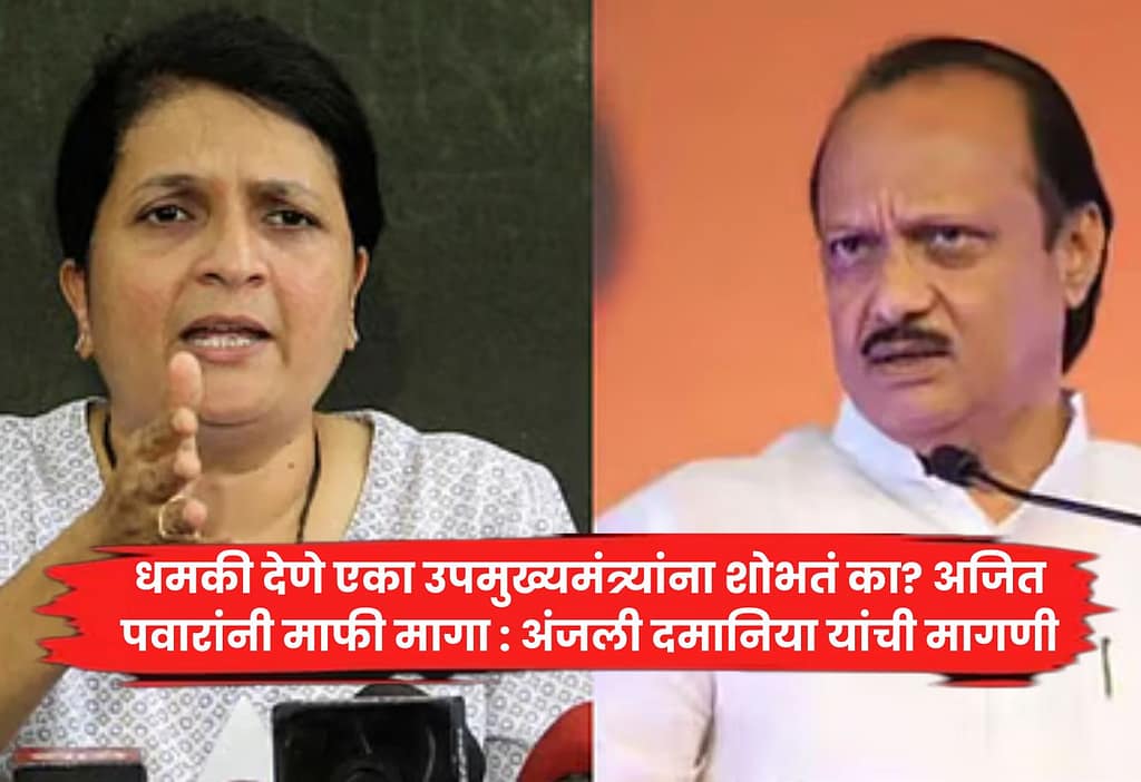 Anjali Damania