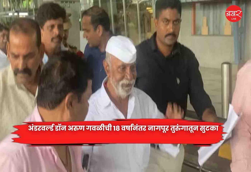 Arun Gawli