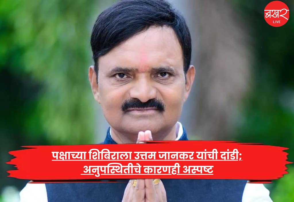 Uttam Jankar