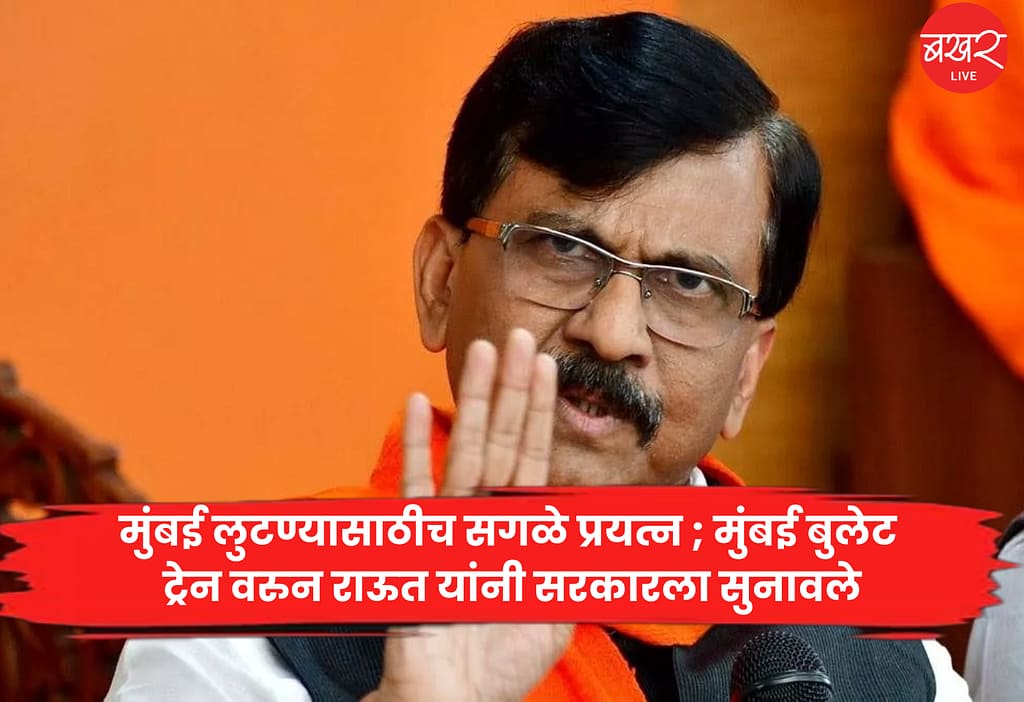 Sanjay Raut