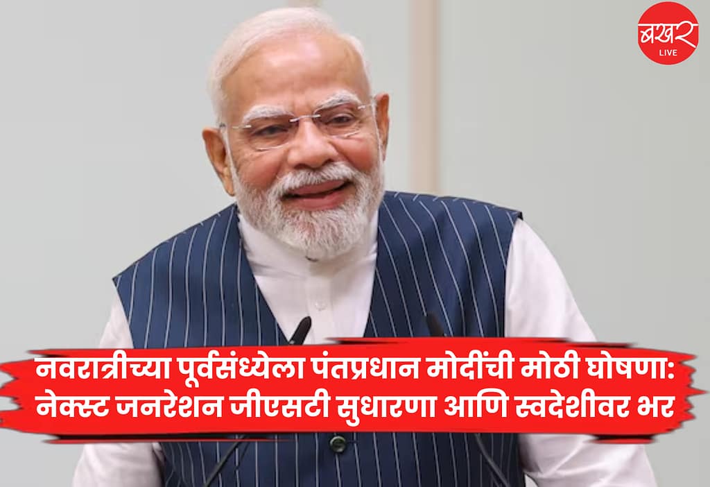 Marendra Modi