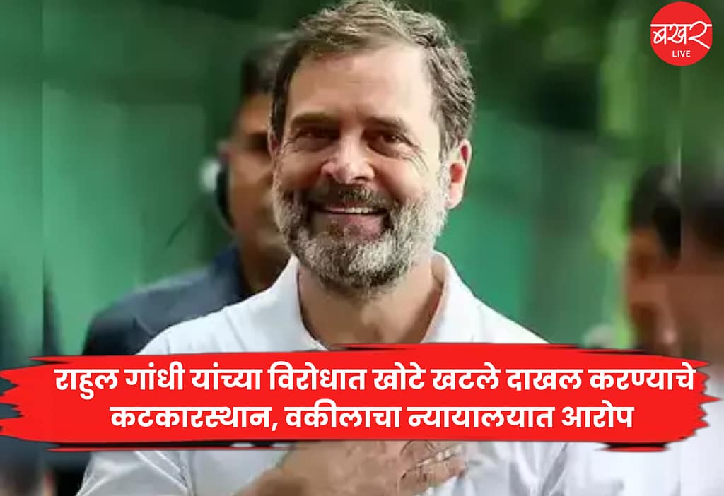 Rahul Gandhi
