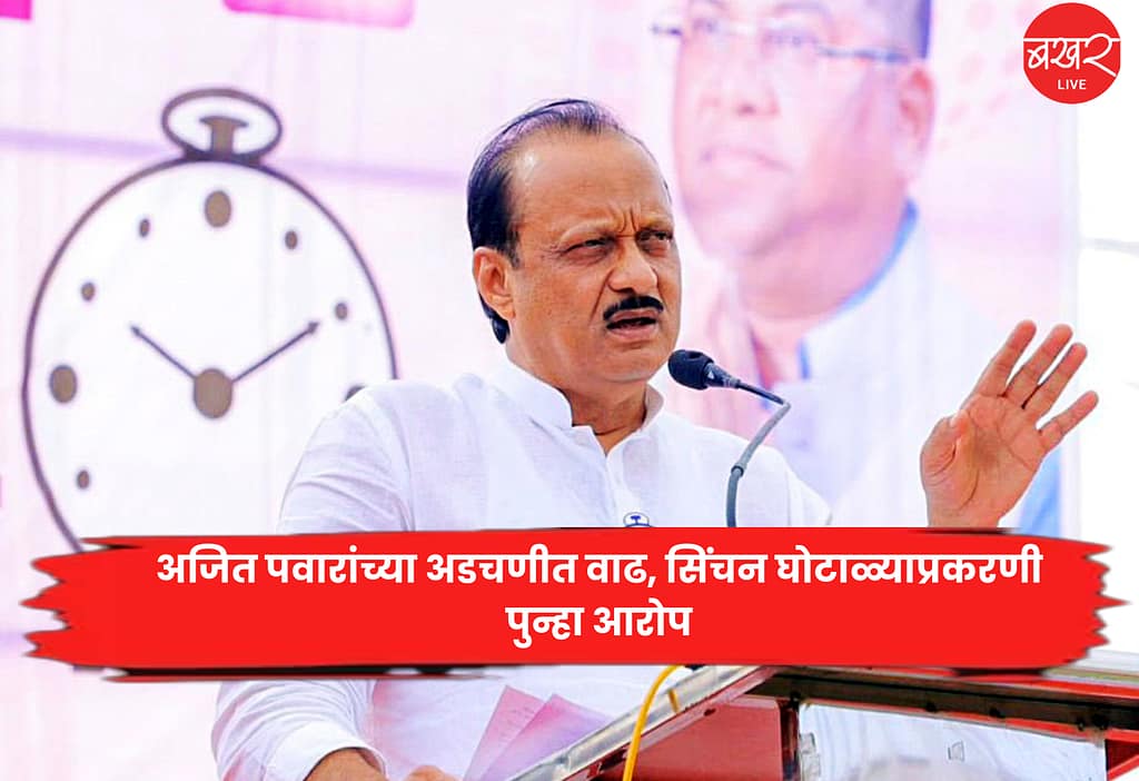 Ajit Pawar