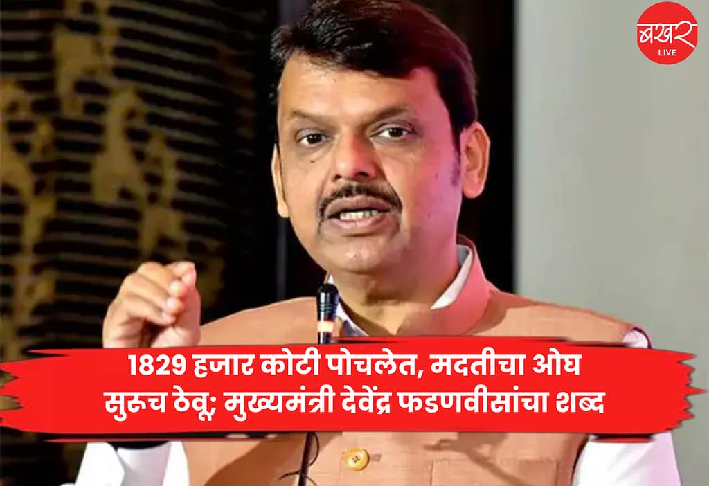 Devendra Fadnavis