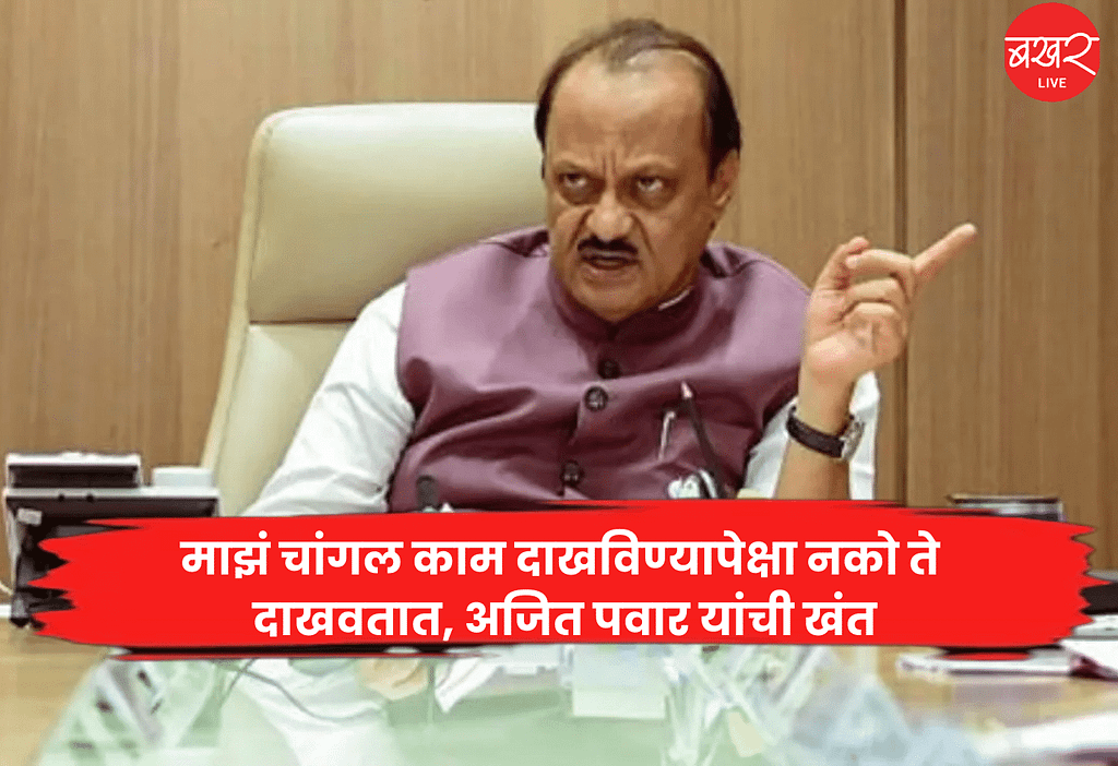 Ajit Pawar