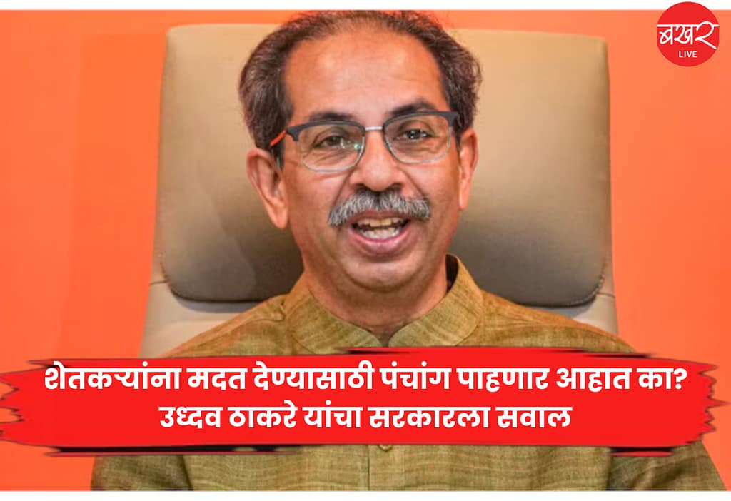 Uddhav Thackeray
