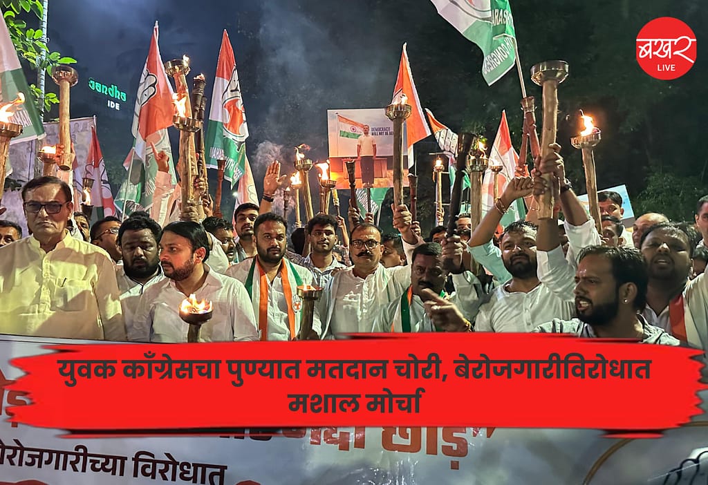 Youth Congress