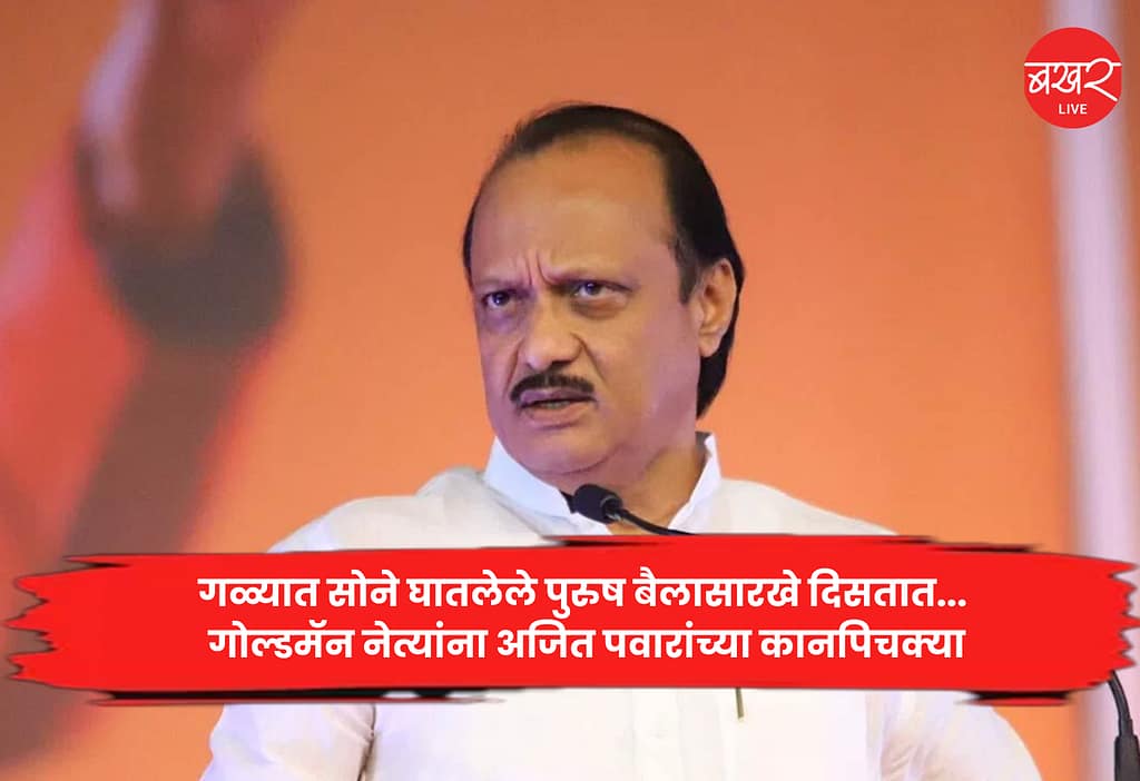 Ajit Pawar