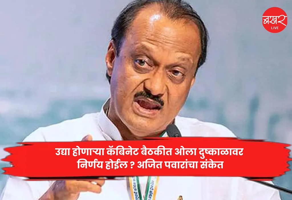 Ajit Pawar