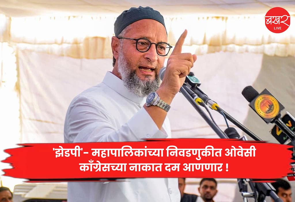 Asaduddin Owaisi
