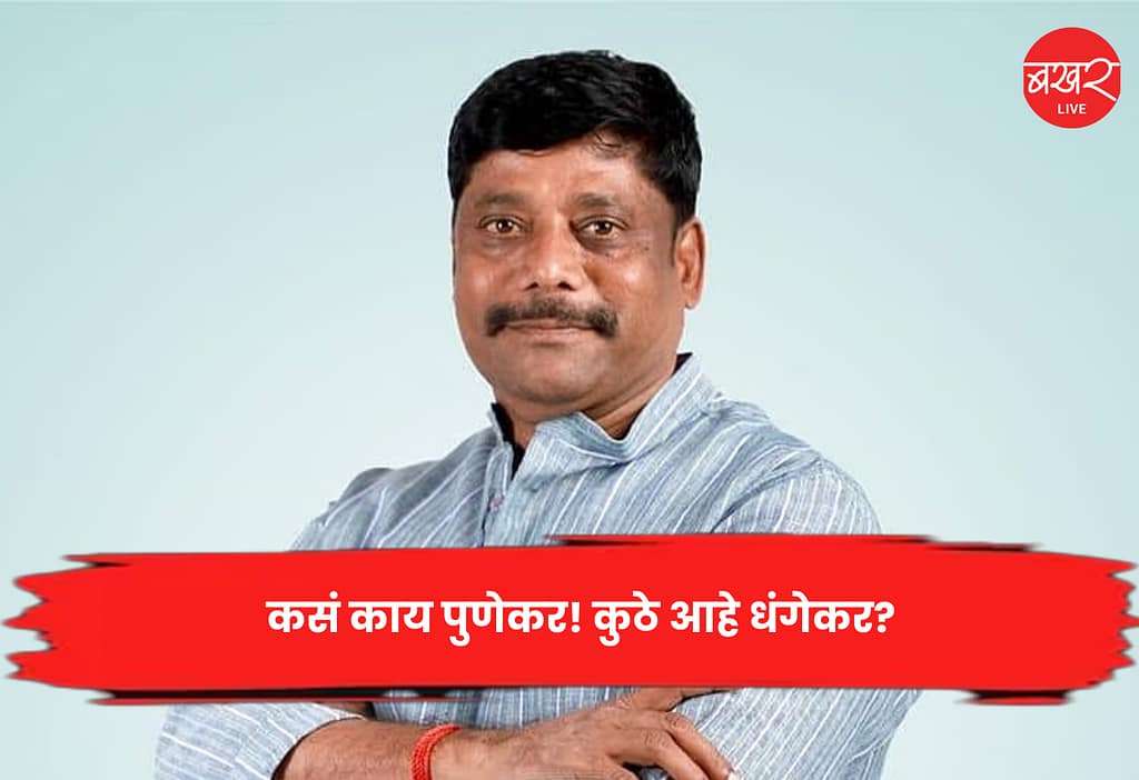 Ravindra Dhangekar