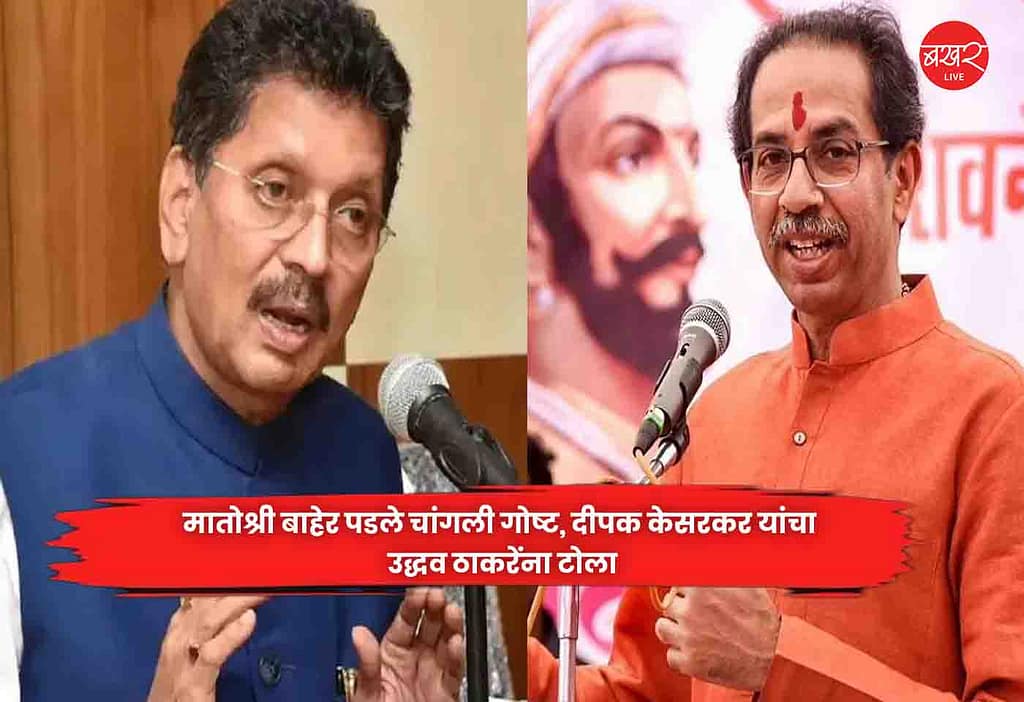 Deepak Kesarkar