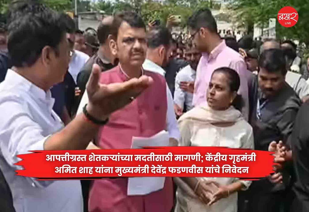 Devendra Fadnavis'