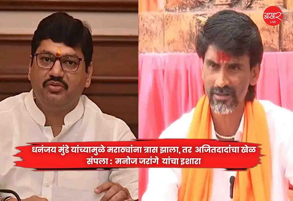 Dhananjay Munde