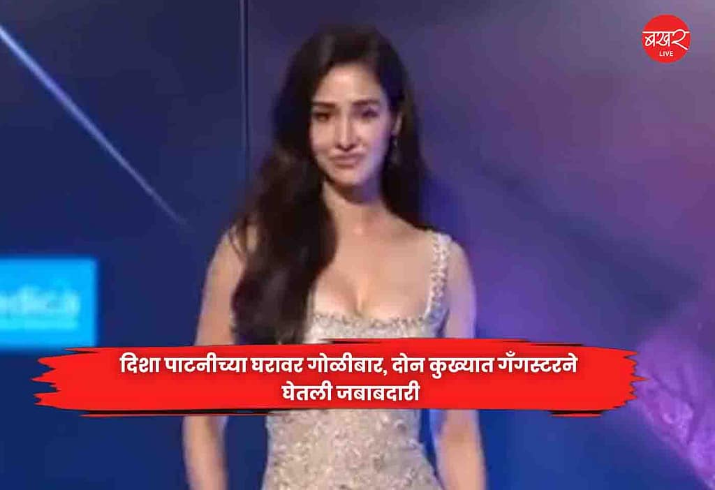Disha Patni