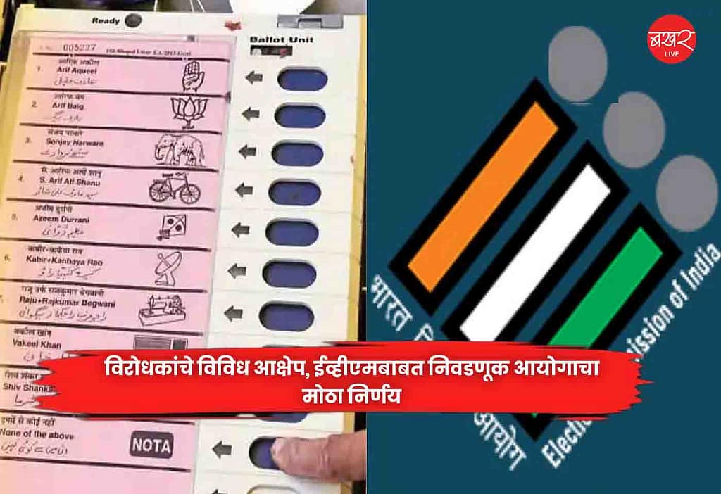 Election Commission