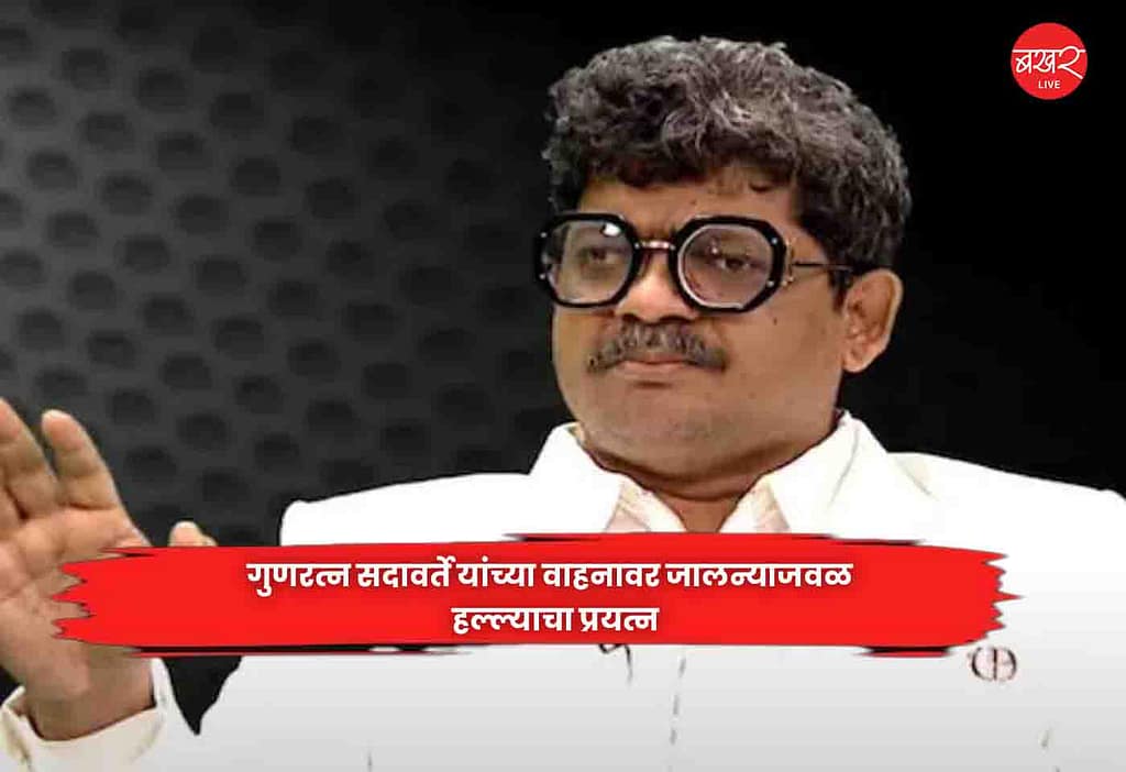Gunaratna Sadavarte