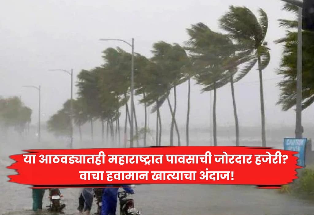 Heavy rains
