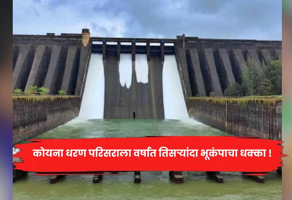 Konya Dam