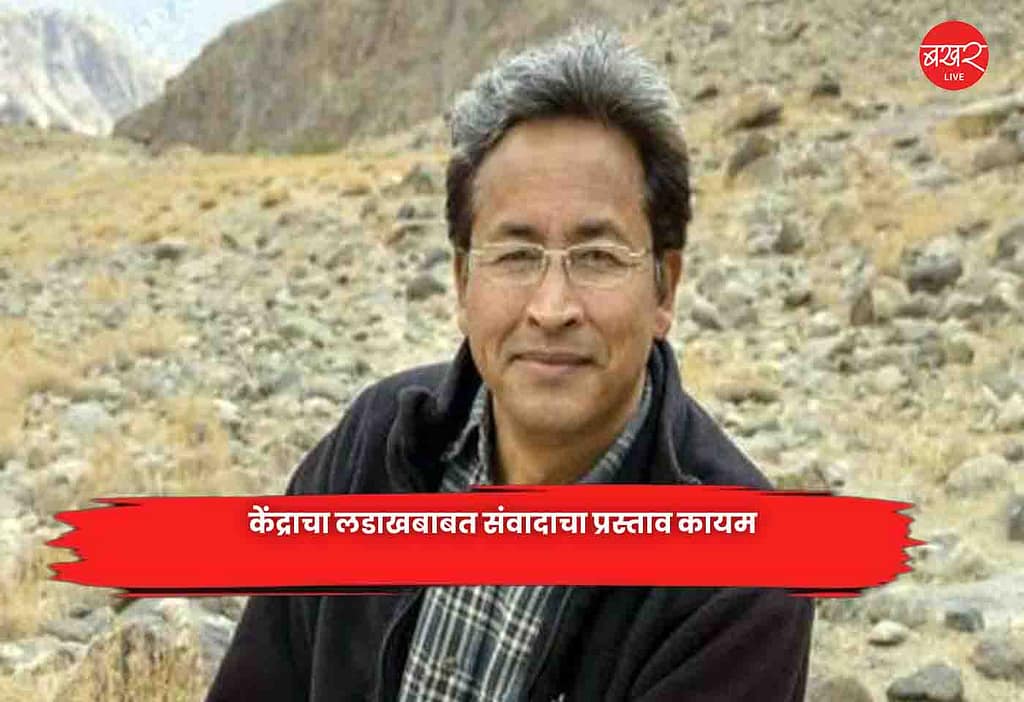 Ladakh