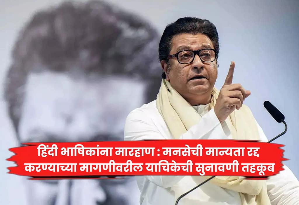 MNS