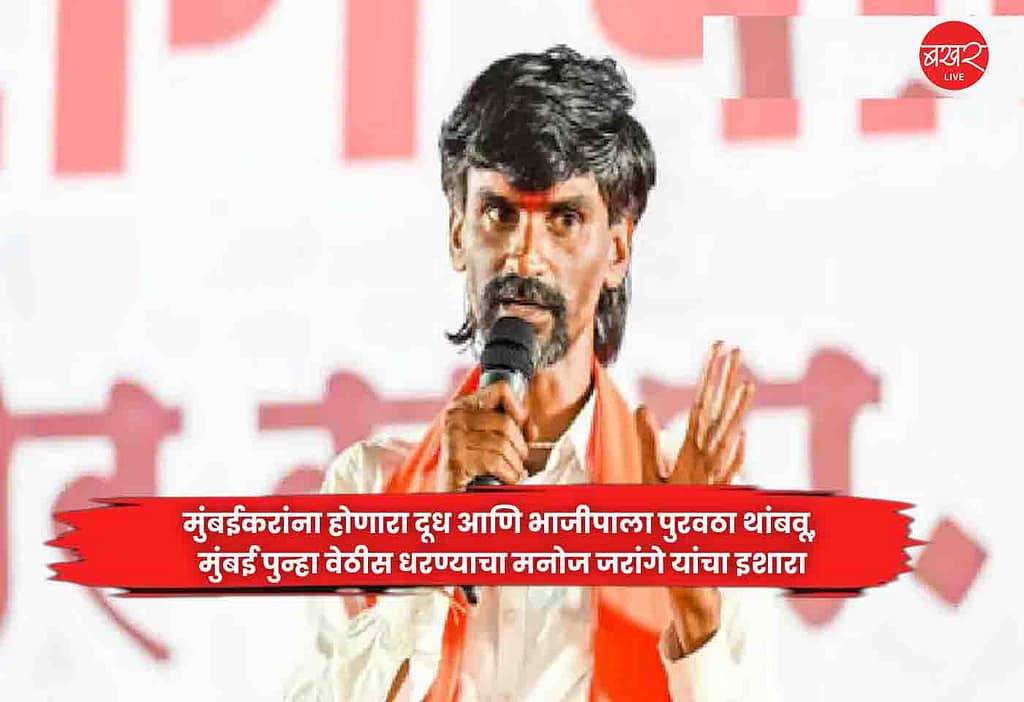 Manoj Jarange