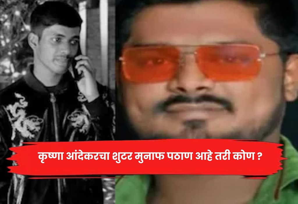 Munaf Pathan