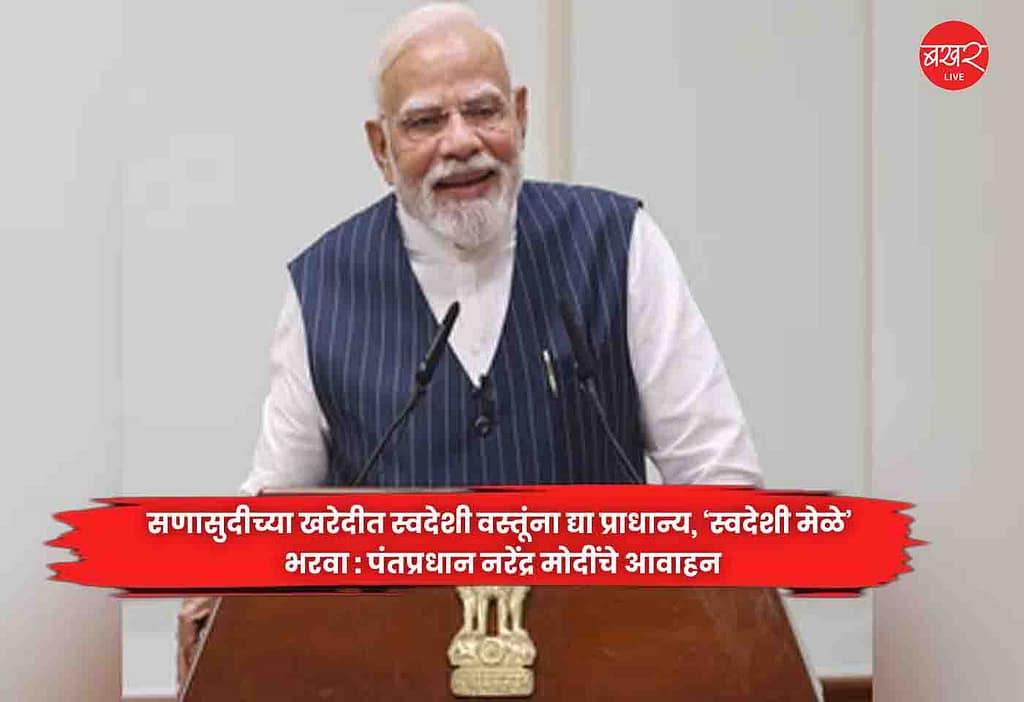 Narendra Modi