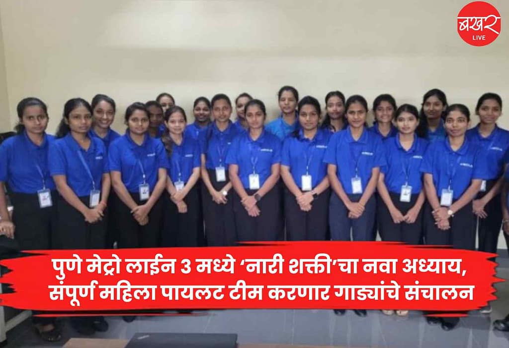 Nari Shakti