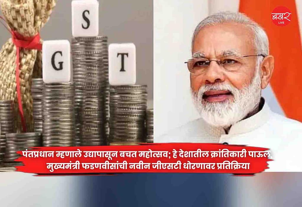 New era of GST