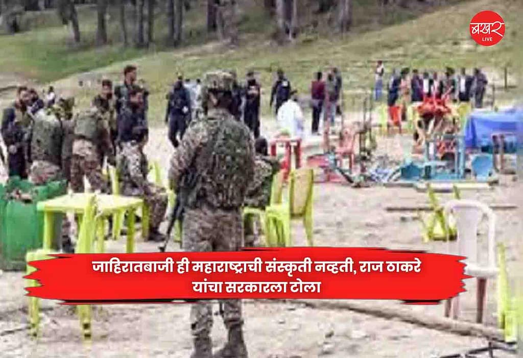 Pahalgam attack