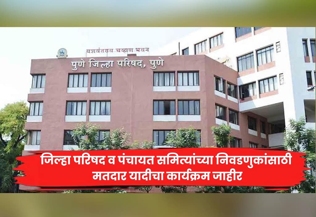 Panchayat Samiti elections