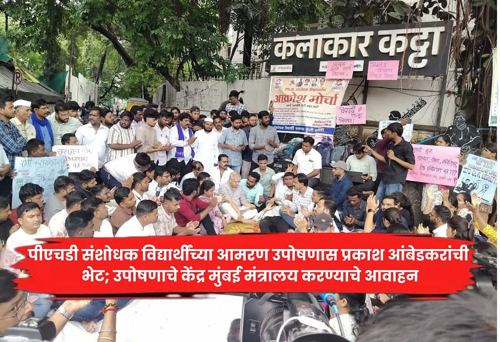 Prakash Ambedkar