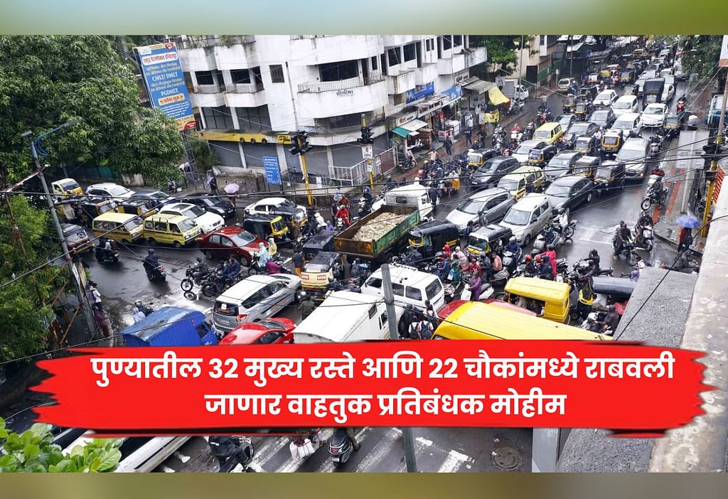 Pune
