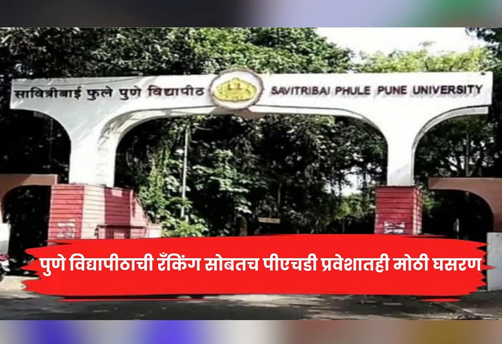 Pune University