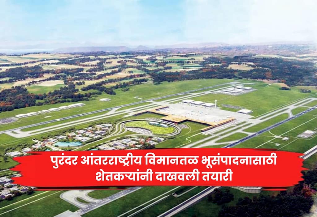 Purandar International Airport