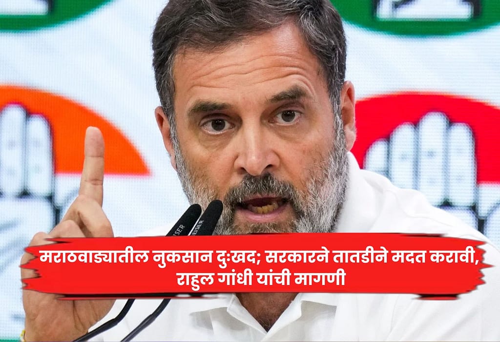 Rahul Gandhi