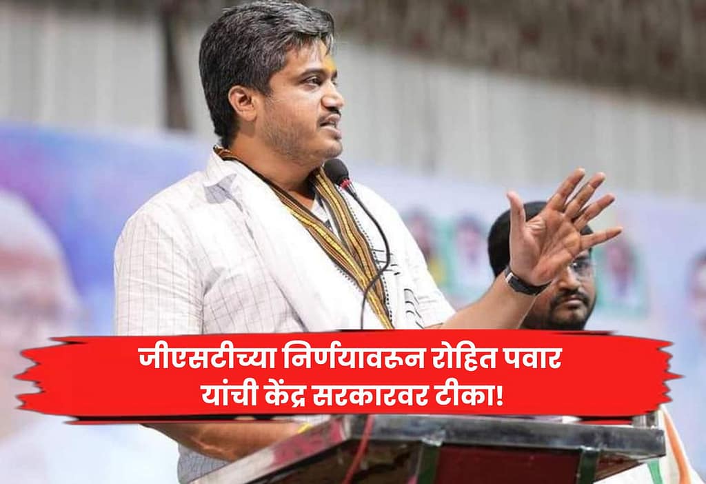 Rohit Pawar