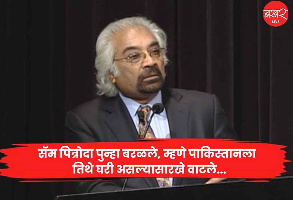 Sam Pitroda