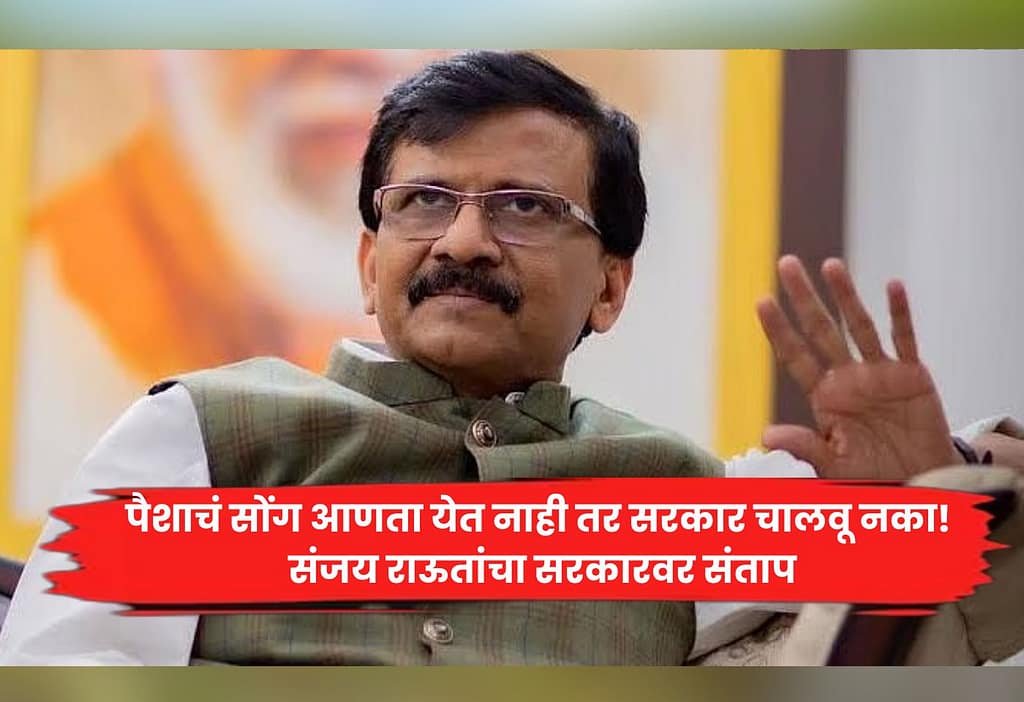 Sanjay Raut