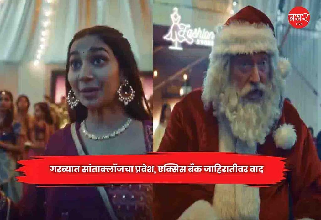 Santa Claus