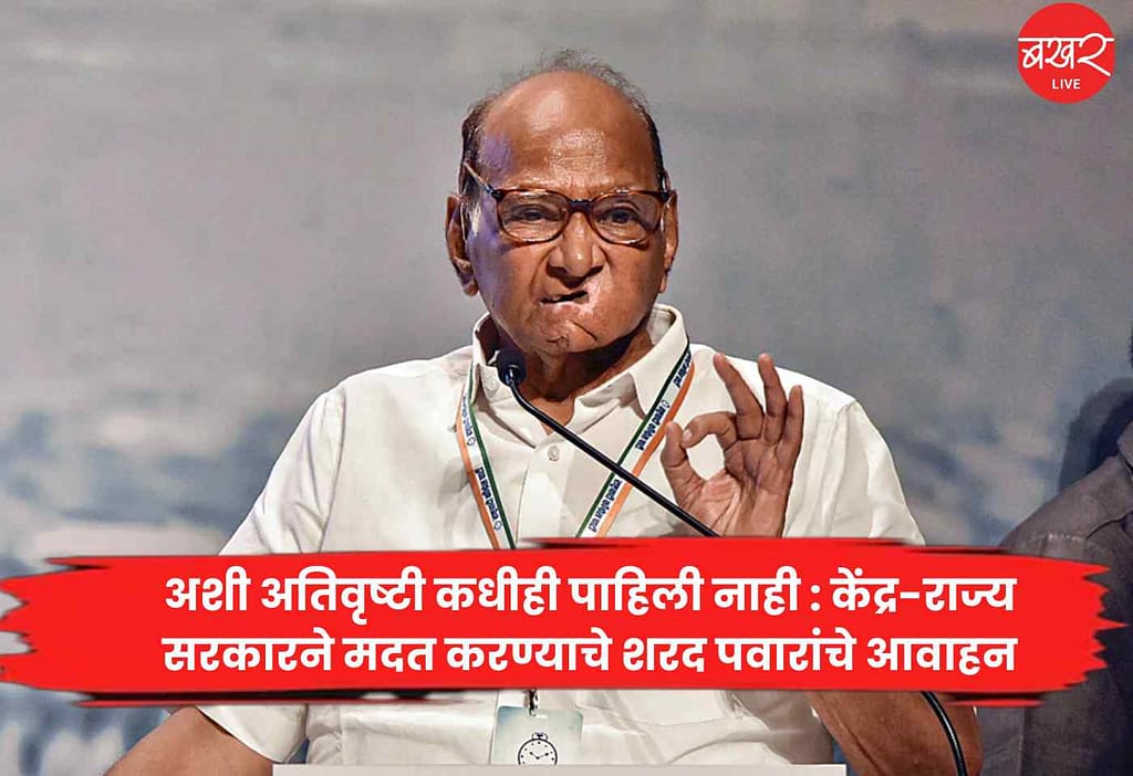 Sharad Pawar