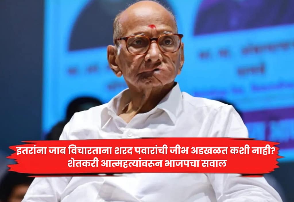 Sharad Pawar