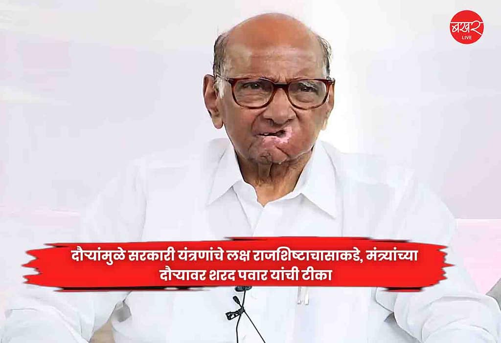 Sharad Pawar