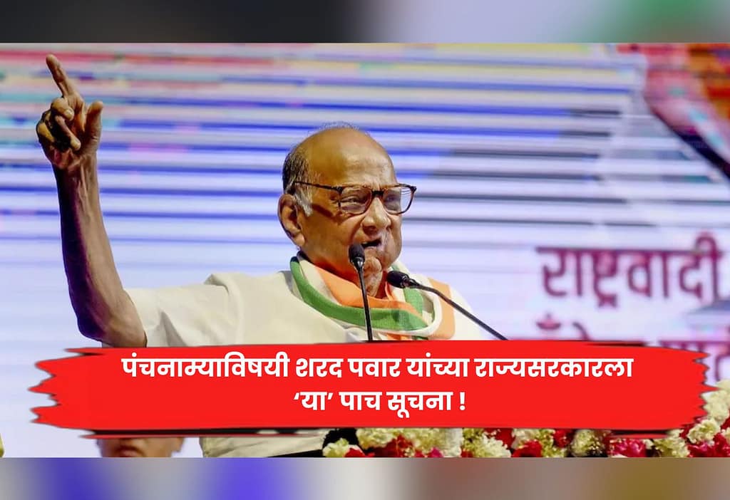 Sharad Pawar